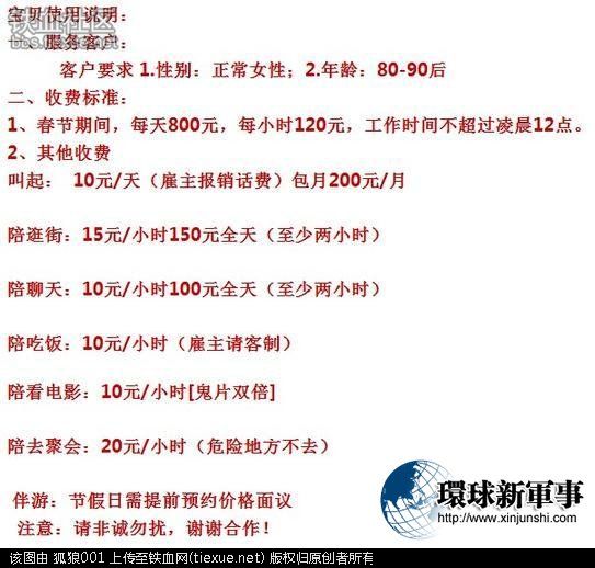 网上哪里可以租女友,曝租男女友回家过年接吻