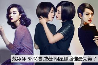 唐嫣戚薇郑爽谁最好看,唐嫣郑爽麻杆腿,唐嫣前男友与女星床上激吻