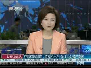 中国允许银行倒闭储户怎么办,储户存款安全吗