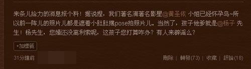 黄圣依怀孕照片老公是谁个人资料,杨子离婚多年了吗最新消息真相