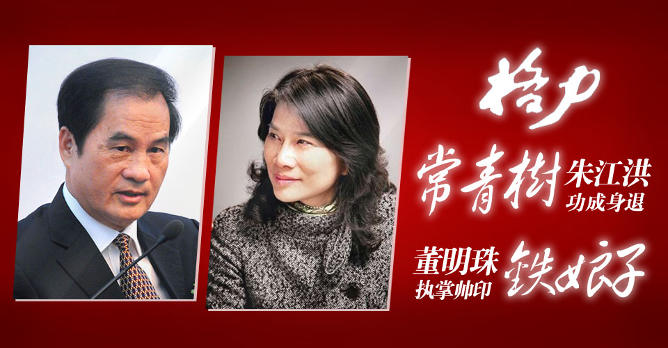 行棋天下 董明珠_董明珠 棋行天下_董明珠棋行天下读后感