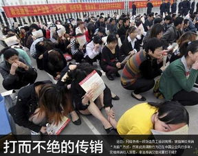 新式传销洗脑太可怕了,长沙传销最新洗脑骗局