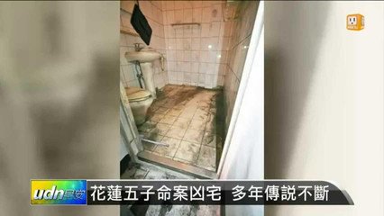 最残忍的灭门惨案真实现场图片,揭花莲灭门惨案过程真相图(2)
