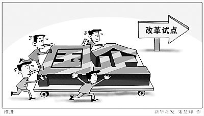 央企和国企的区别_国企收入差距(2)