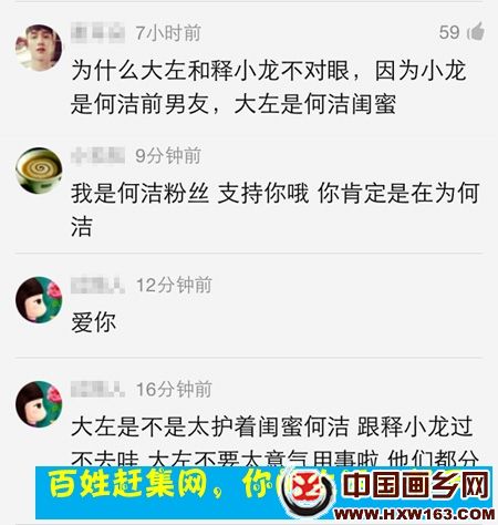 释小龙和何洁的儿子,何洁释小龙为什么分手,何洁老公赫子铭身价背