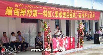 果敢人口现状_实拍缅甸果敢人民的生活现状, 看看 小中国 和中国有哪里不一样