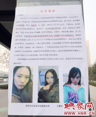 公安部女通缉犯图片,美女死刑犯临刑前照片曝光_免费QQ乐园
