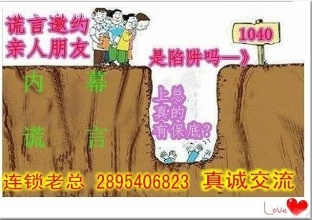 南京1040传销头目名单图,南京1040工程传销视