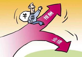 收入证明_央企收入改革