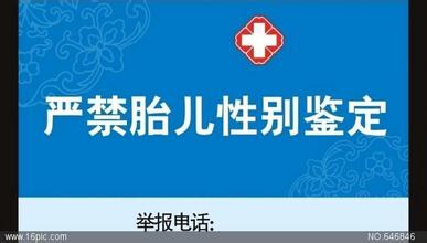 酒精鉴定胎儿性别图片,判断腹中胎儿性别最科学的方法(2)