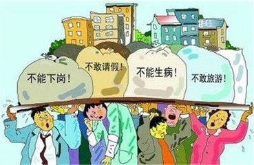 一个房奴的悲惨生活组图,曝房奴的真实生活照片(2)