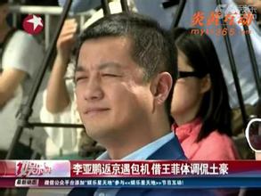 王菲给李亚鹏母亲下跪图,王菲李亚鹏为什么离婚,王菲与李亚鹏女儿
