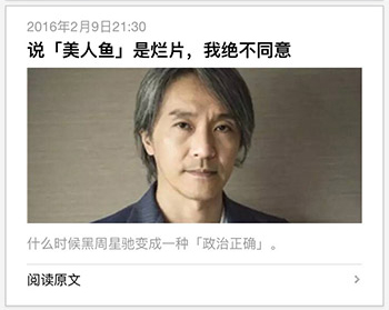 周星驰美人鱼电影免费观看, 黄式宪评美人鱼败