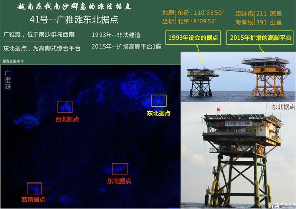 越南侵占南海岛礁地图,越南侵占中国西沙岛礁