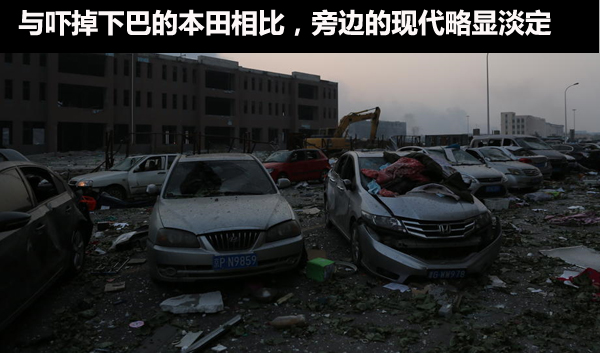 天津爆炸事故车流入市场出售,天津爆炸受损车