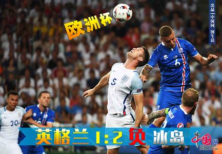 2016欧洲杯英格兰对冰岛比赛视频,英格兰为什