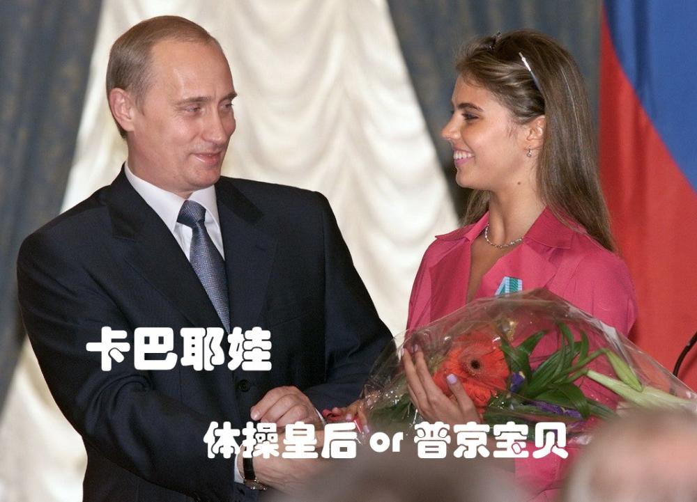 俄总统普京与夫人离婚原因图片,俄总统普京现任新妻子照片(2)