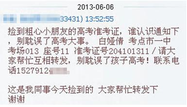 2015年微信传播最广的十大谣言,上半年微信假消息辟谣真相揭秘