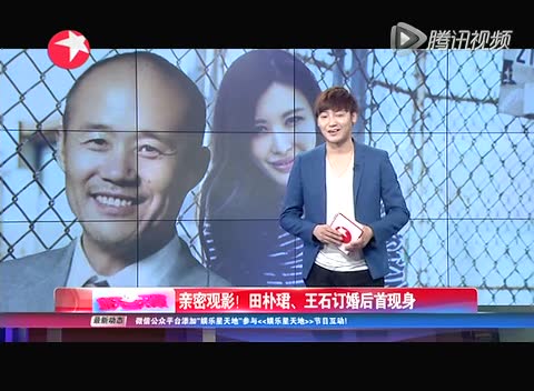 王石为什么喜欢田朴珺,王石女友田朴珺家庭背景及个人资料