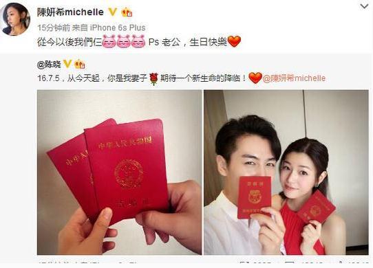 陈妍希孕肚照曝光,陈妍希大婚最美伴娘团及嘉宾名单曝光