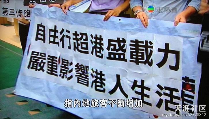 香港内地旅客对骂照片,香港人为什么反对内地