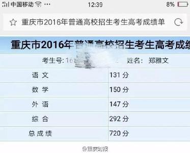 2015高考状元清华北大录取率,2015各省高考状元名单去向最新消息(2)