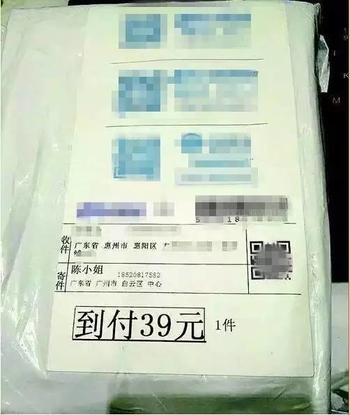 到付39元的陈小姐快递新型诈骗手段,广州陈小姐快递骗局真相曝光(2)