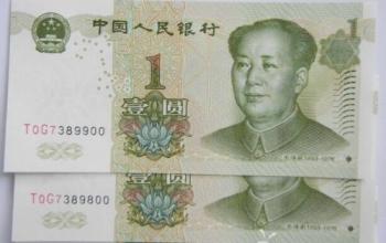 1元纸币退出市场原因有收藏价值吗,为什么取消1元纸币退出流通(2)