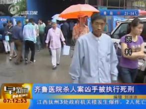 齐鲁医院医生护士被杀事件,齐鲁医院凶杀案凶手连杀医护人员两名(2)