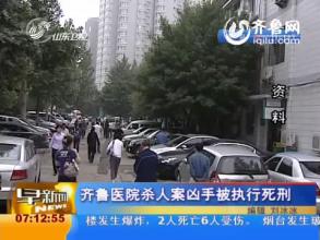 齐鲁医院医生护士被杀事件,齐鲁医院凶杀案凶手连杀医护人员两名(2)