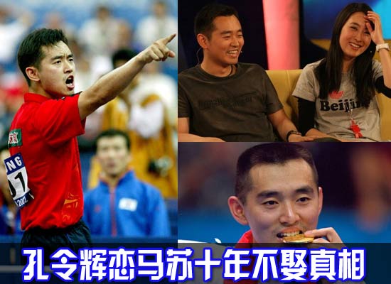 马苏和孔令辉近况照片,揭秘马苏与孔令辉分手原因及最新消息
