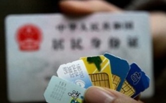 中国联通未实名制用户强制停机原因,联通手机没有实名制停机怎么(2)