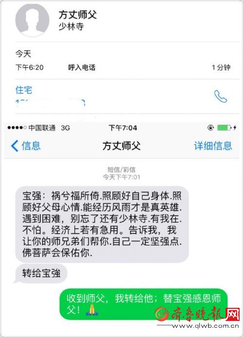 少林寺方丈释永信老婆照片,揭秘少林寺方丈释