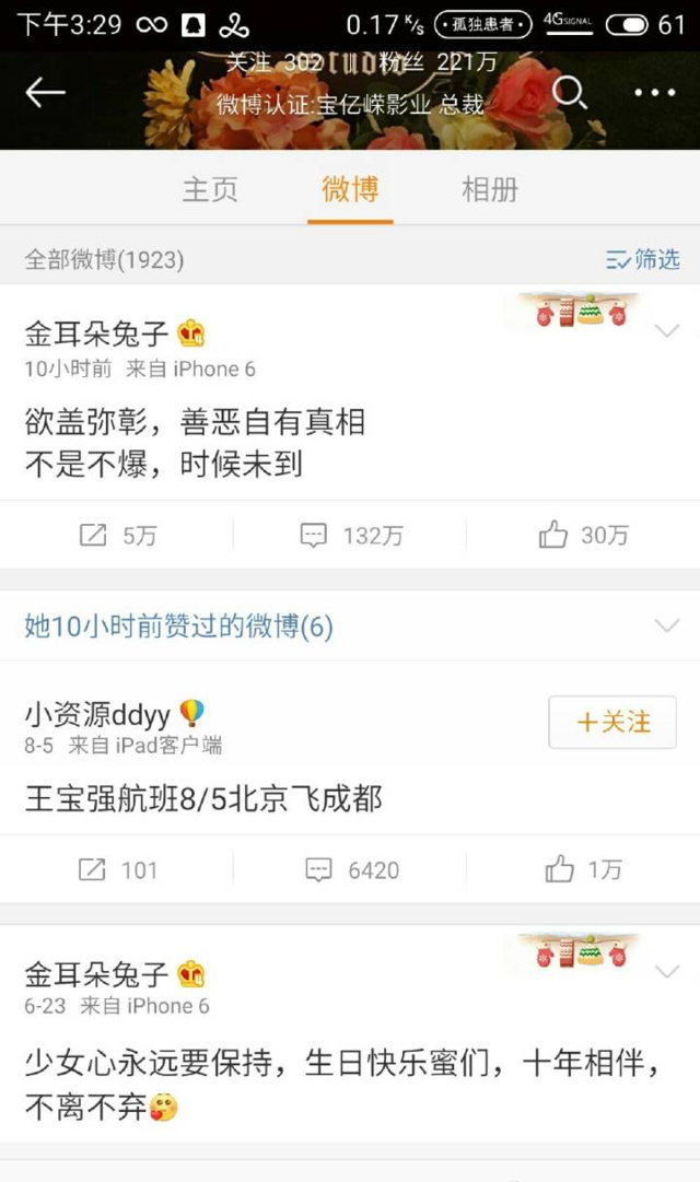 王宝强马蓉离婚事件最新消息,揭秘马蓉个人资料及家庭背景