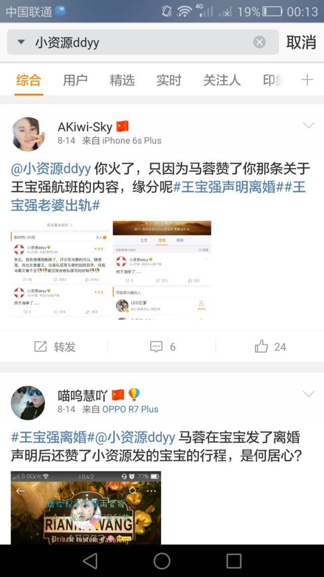 王宝强马蓉离婚事件最新消息,揭秘马蓉个人资料及家庭背景