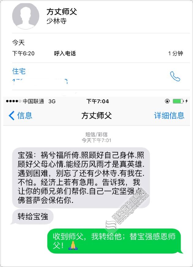 支持王宝强的明星有哪些,王宝强妻子马蓉出轨宋喆谁支持王宝强(2)
