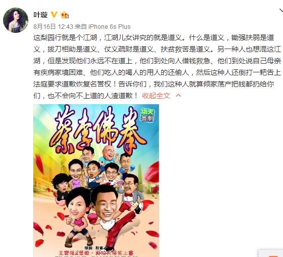 支持王宝强的明星有哪些,王宝强妻子马蓉出轨宋喆谁支持王宝强(2)