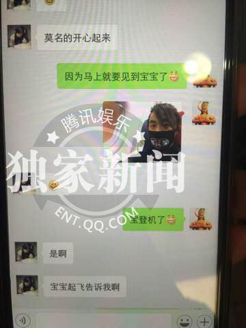 马蓉爆料王宝强出轨刘姓女子证据内幕,王宝强出轨微信截图视频图