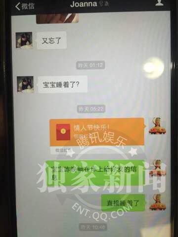 马蓉爆料王宝强出轨刘姓女子证据内幕,王宝强出轨微信截图视频图