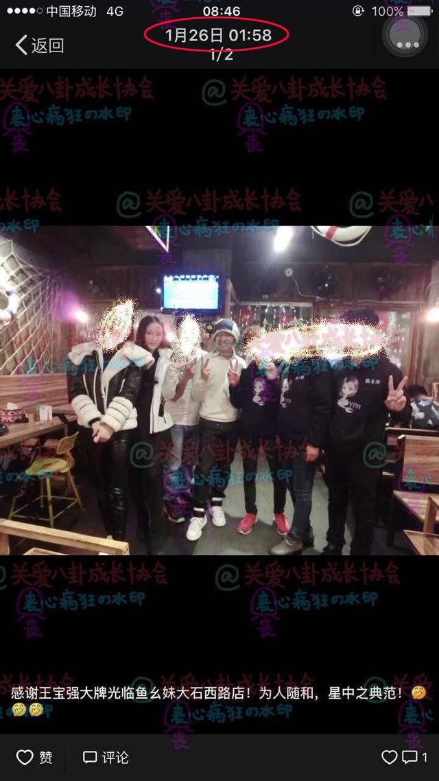 马蓉爆料王宝强出轨刘姓女子证据内幕,王宝强出轨微信截图视频图