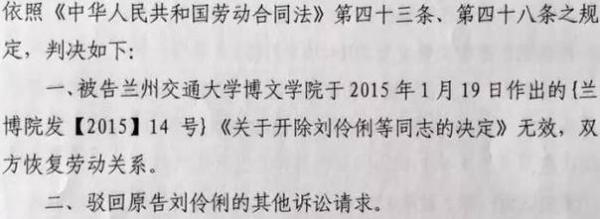 曝高校开除患癌女教师过程原因,美女教师患癌被学校开除最新消息(2)