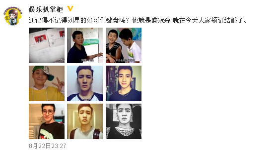家有儿女中的键盘扮演者盛冠森结婚了,揭秘盛冠森老婆是谁及结婚(2)
