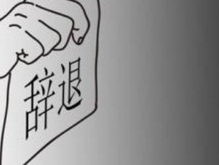 患癌女教师被高校开除原因图,高校开除患癌女教师最新消息图(2)