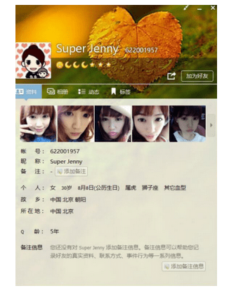 马蓉学籍档案个人资料遭人肉曝光马蓉家庭背景qq大量生活照泄露图