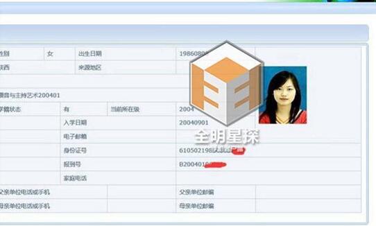 马蓉学籍档案个人资料遭人肉曝光马蓉家庭背景qq大量生活照泄露图