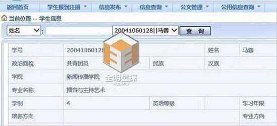 马蓉学籍档案个人资料遭人肉曝光马蓉家庭背景qq大量生活照泄露图