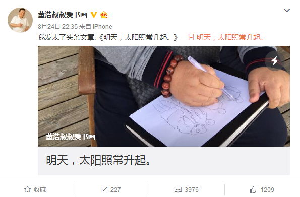 董浩叔叔为马蓉发声引争议董浩叔叔力挺马蓉谈王宝强马蓉离婚事件