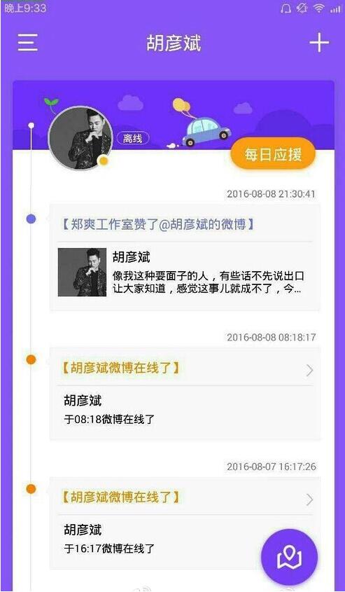 胡彦斌郑爽恋情疑公布,揭秘郑爽胡彦斌热恋真假及二人最新消息