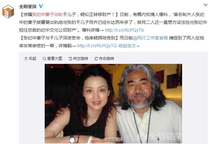 中国身家10亿美元富豪张纪中照片,揭秘张纪中身价背景及现任老婆