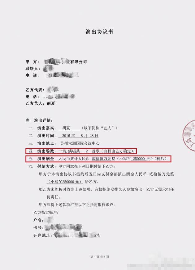 胡夏整容前后的照片,揭秘胡夏商演被逼重唱的内幕原因